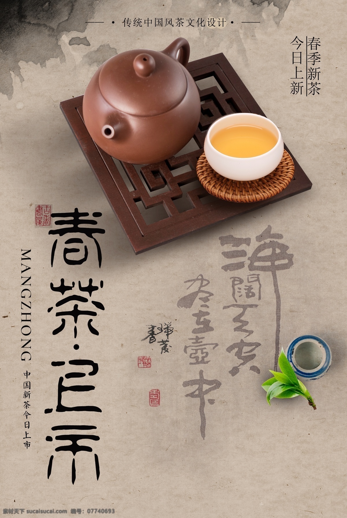 茶文化素材图片下载-素材编号07740693-素材天下图库