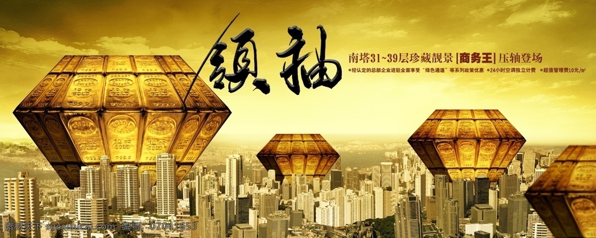 地产 档案 白云 傍晚 城市 地产档案 雕像 房地产 源文件 黄金 晚霞 霞光 钻石