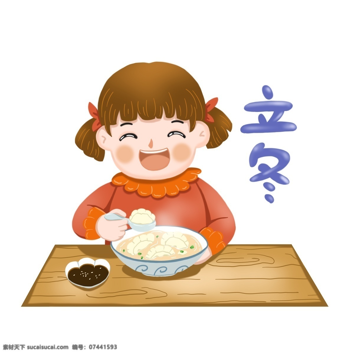 立冬 吃 饺子 可爱 卡通 插画 免 抠 图 冬至 吃饺子 可爱卡通 碗 食物 免抠图 小女孩 装饰图案