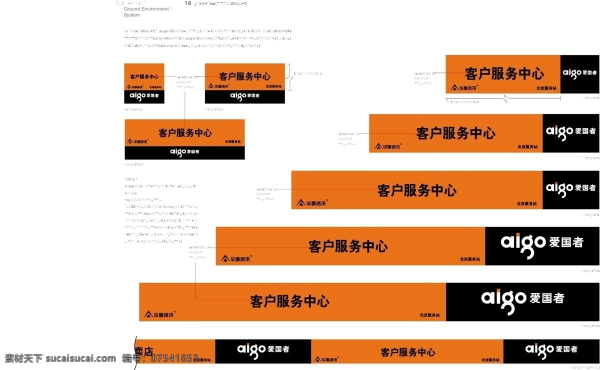 爱国者 vis vi宝典 vi设计 环境系统 矢量 文件 爱国者vis 矢量图