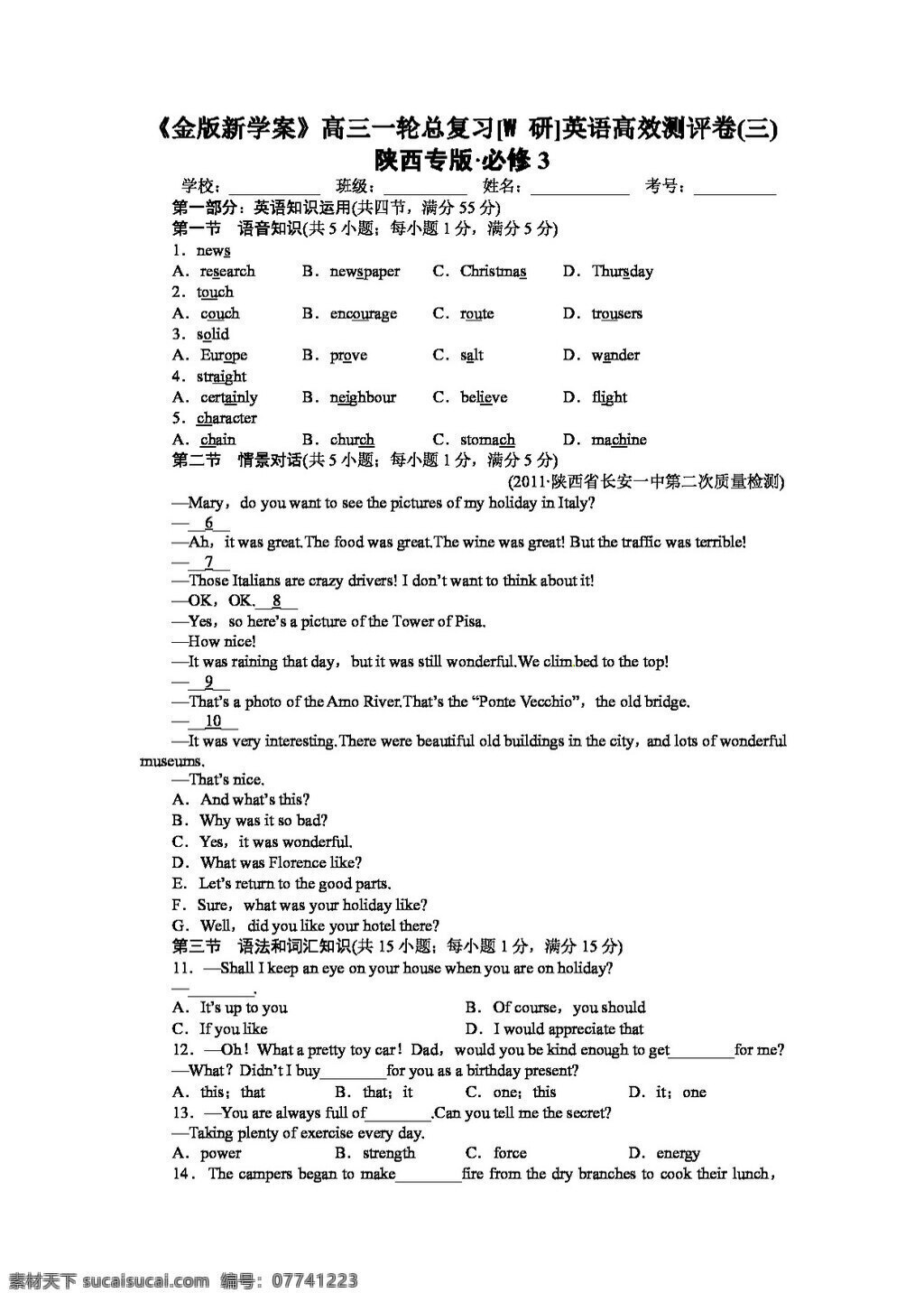 高考 专区 英语 高三 一轮 总 复习 外 研 高效 测评 卷 高考专区 试卷 外研版