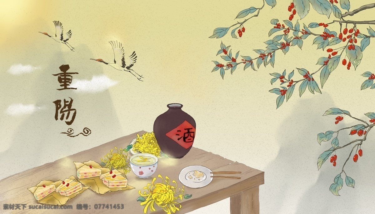 重阳节 手绘插画 中国风 大雁 方糕 清新 茱萸 菊花 菊花茶 菊花酒 重阳 重阳节图片 分层 背景素材