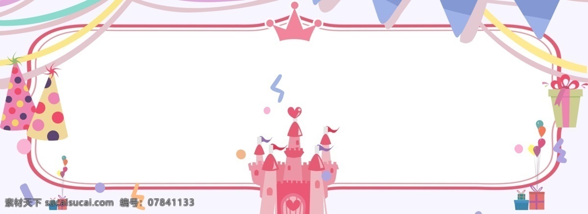 温馨 可爱 生日会 背景 生日 卡通 气球 彩旗 banner