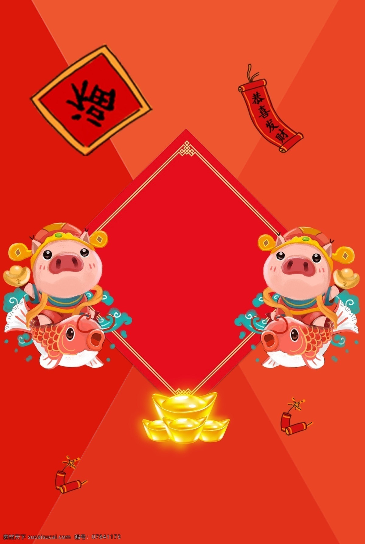 红色 金 猪 富贵 背景 金猪 装饰 福字 鞭炮 喜庆 庆祝