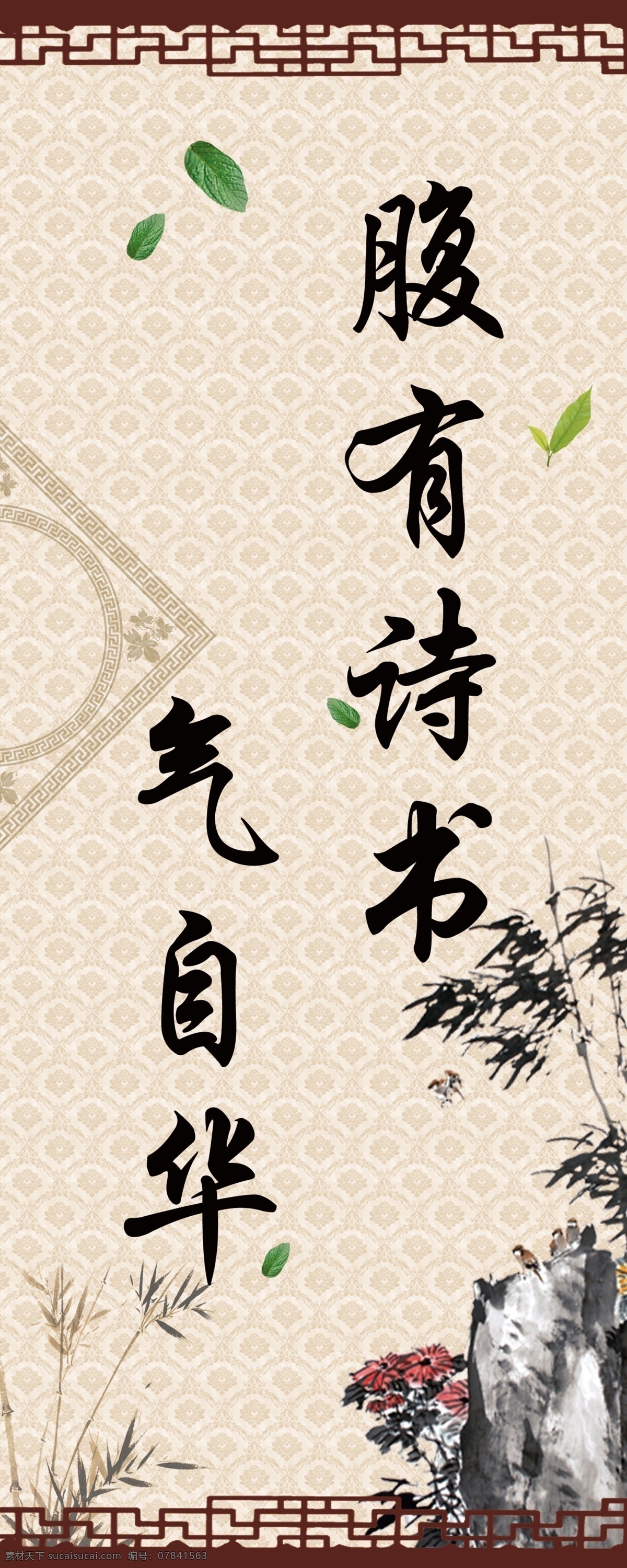 图书室标语 图书角 cs2 学习 图书宣传牌 分层