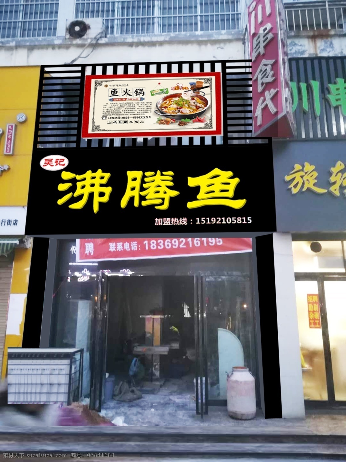 小吃门头设计 小吃门头 门头设计 门头 门面设计 门头装修设计 室外广告设计