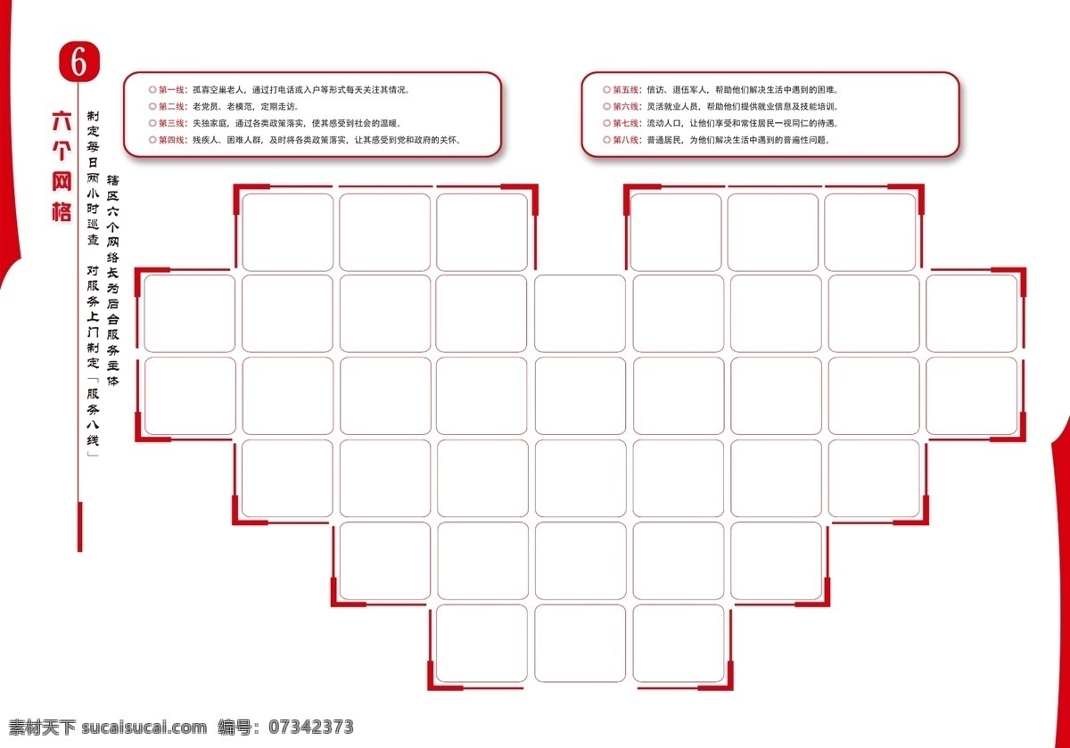 相册模板 照片模板 心形 画册排版 照片牌板 相册 企业文化 分层