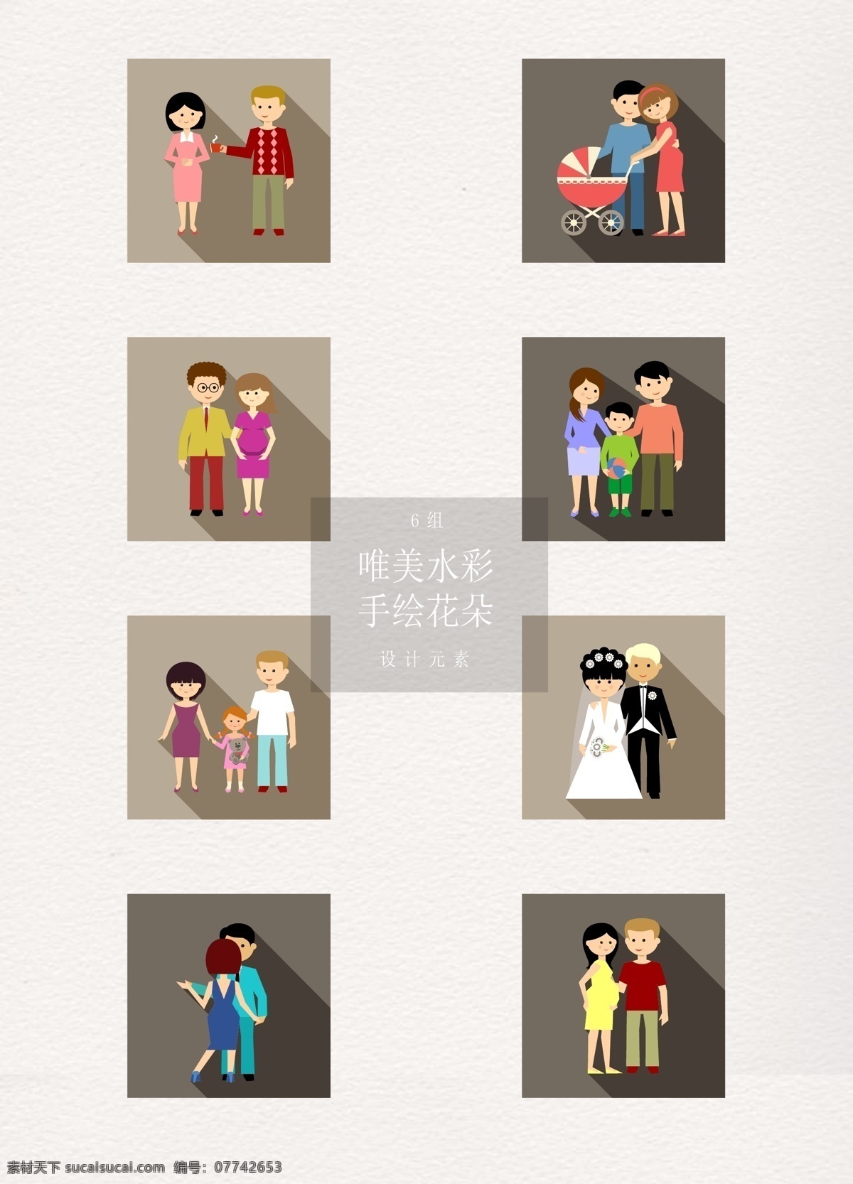 扁平化 组 温馨 家庭 人物 图标 温馨家庭 家人 一家三口 方形图标 结婚照 男生 女生