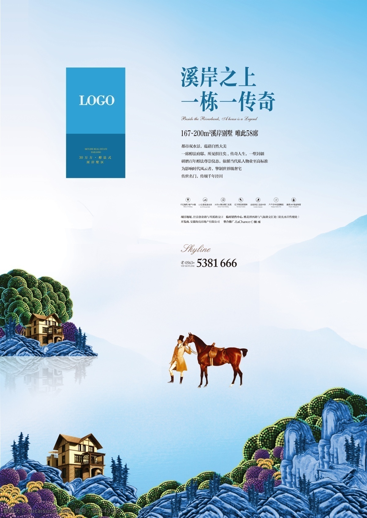 新中式房地产 商业地产 中国风 水墨房地产 观景房 湖景房 江景房 山水画 油画 手绘风景画 房地产围挡 房地产海报 房地产广告 地产插画园林 花园洋房 欧式别墅海报 地产吊旗 地产户外广告 春天 春暖花开 提案楼书 欧式地产 房地产画册 地产报广 地产宣传单页 地产vi 房地产素材 地产模板 地产 海报
