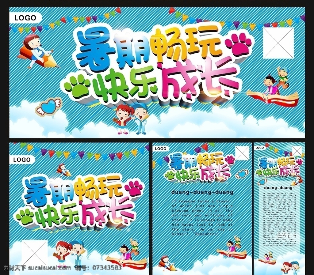 培训班 招生 海报 培训班海报 招生海报 暑期培训班 暑期特长班 暑假培训 暑假招生 暑假特长班 暑期夏令营 周末培训班 特长培训班 暑期提升班 暑假补课 暑假兴趣班 暑期兴趣班 兴趣班招生 兴趣班海报 培训班dm 兴趣班dm 学前培训 暑期强化班 假期培训班 寒假培训班 寒假补课 寒假兴趣班