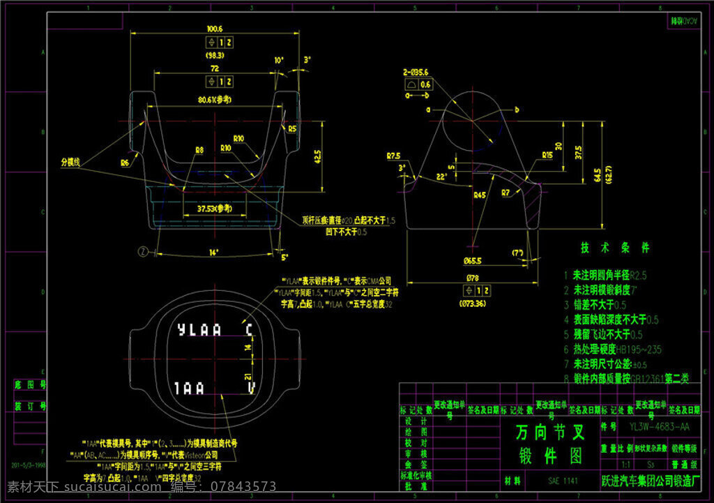 万向节 叉 cad 机械 图纸 cad效果 cad素材 cad机械 机械效果 效果 图纸机械效果 机械图纸 dwg 黑色