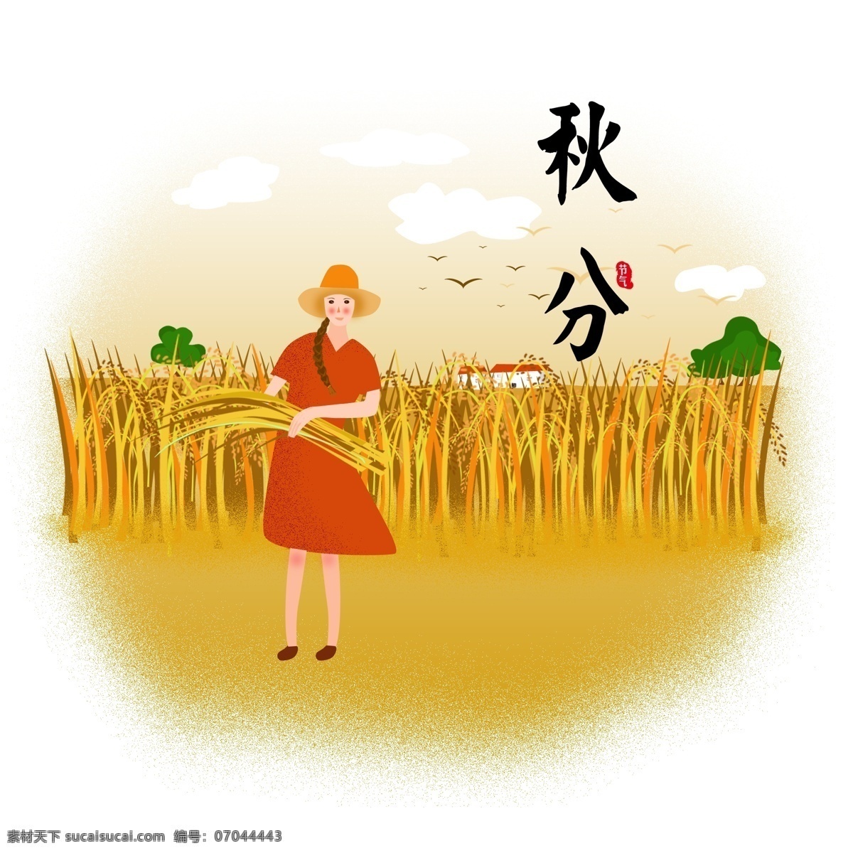 原创 秋分 稻田 黄色 手绘 风 节日 元素 稻子 女孩 云朵 橙色 节气小场景 手绘风 节气