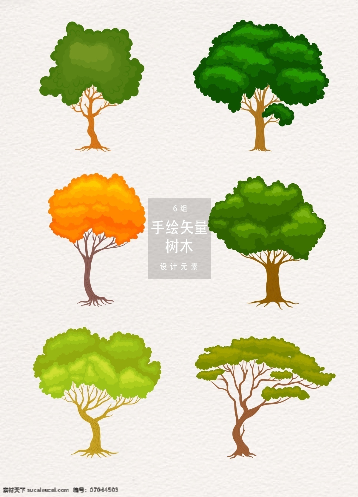 创意 矢量 树木 元素 夏季 绿树 立夏 夏天 ai素材 树 手绘树木