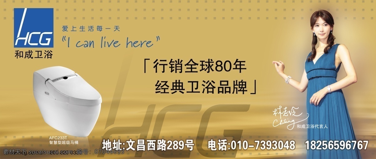 和成 卫浴 统晌涝 装饰素材 室内装饰用图
