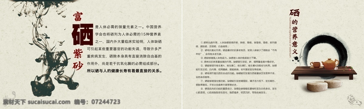富硒紫砂 水墨 画册内页 紫砂杯 灰色