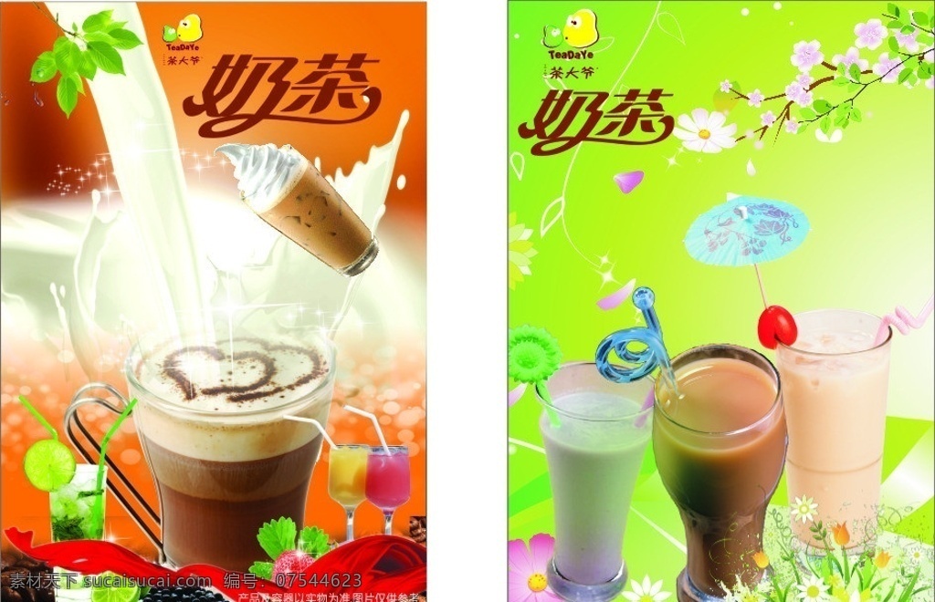 奶茶海报 奶茶招牌 茶大爷 奶茶 奶茶广告 双皮奶 烧仙草 冰沙 西瓜汁 草莓 冰激凌 矢量