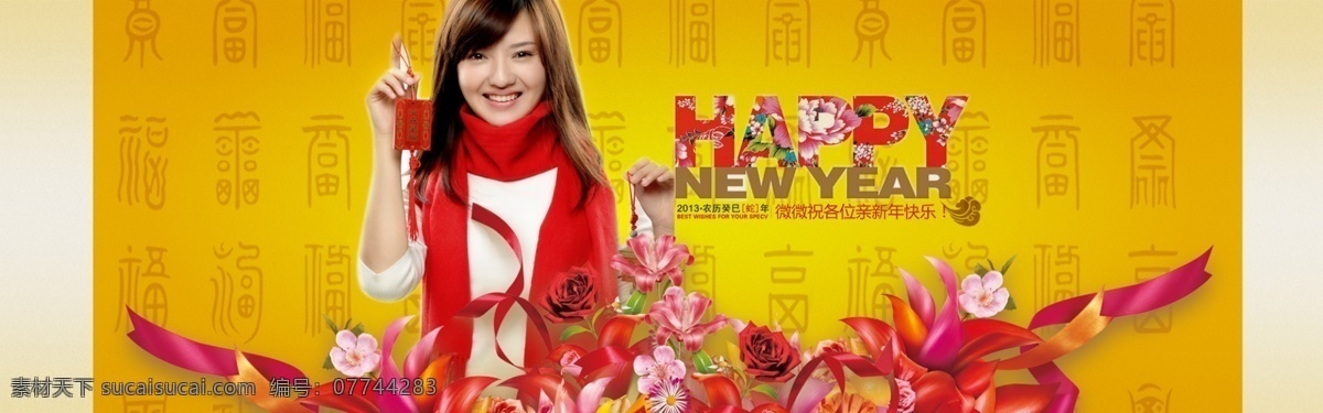 淘宝 首页 全 屏 首 海报 淘宝首页 淘宝全屏 新年海报 活动海报 首屏海报 首页海报 淘宝界面设计 广告 banner 黄色