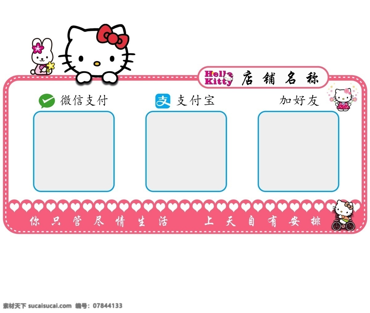 支付牌 微信 支付宝 kt 猫 收款码 卡爱