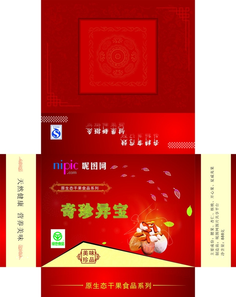 红色奇珍异宝 包装盒 营养品 红色 包装设计 矢量