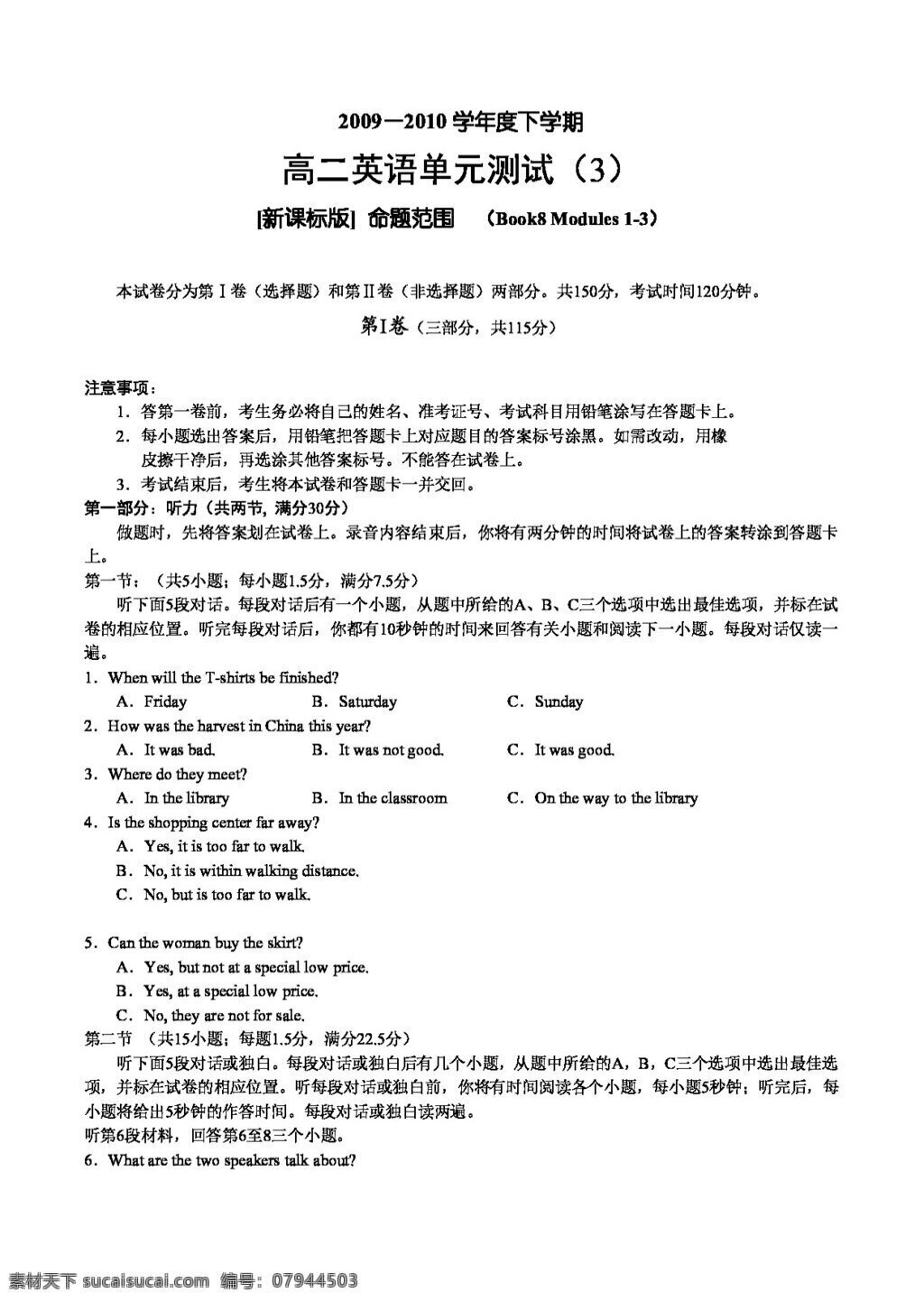 英语 人教 版 高二 下 学期 book8 modules 单元 测试 三 人教版 试卷