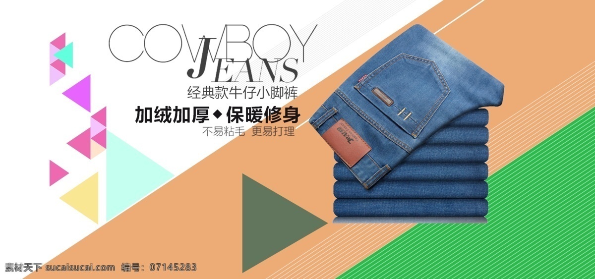 女装 男装 服饰 牛仔裤 简约 海报 banner 2018年 促销女装 大气 淡色背景 冬季服饰