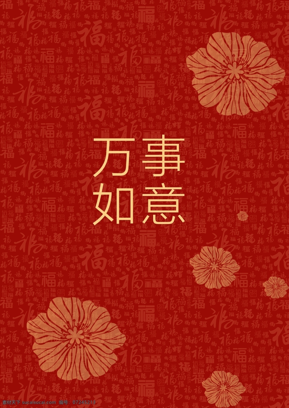 红色中国 新年 传统 福字 等待 海报 花 伏字 中国新年 高兴愉快