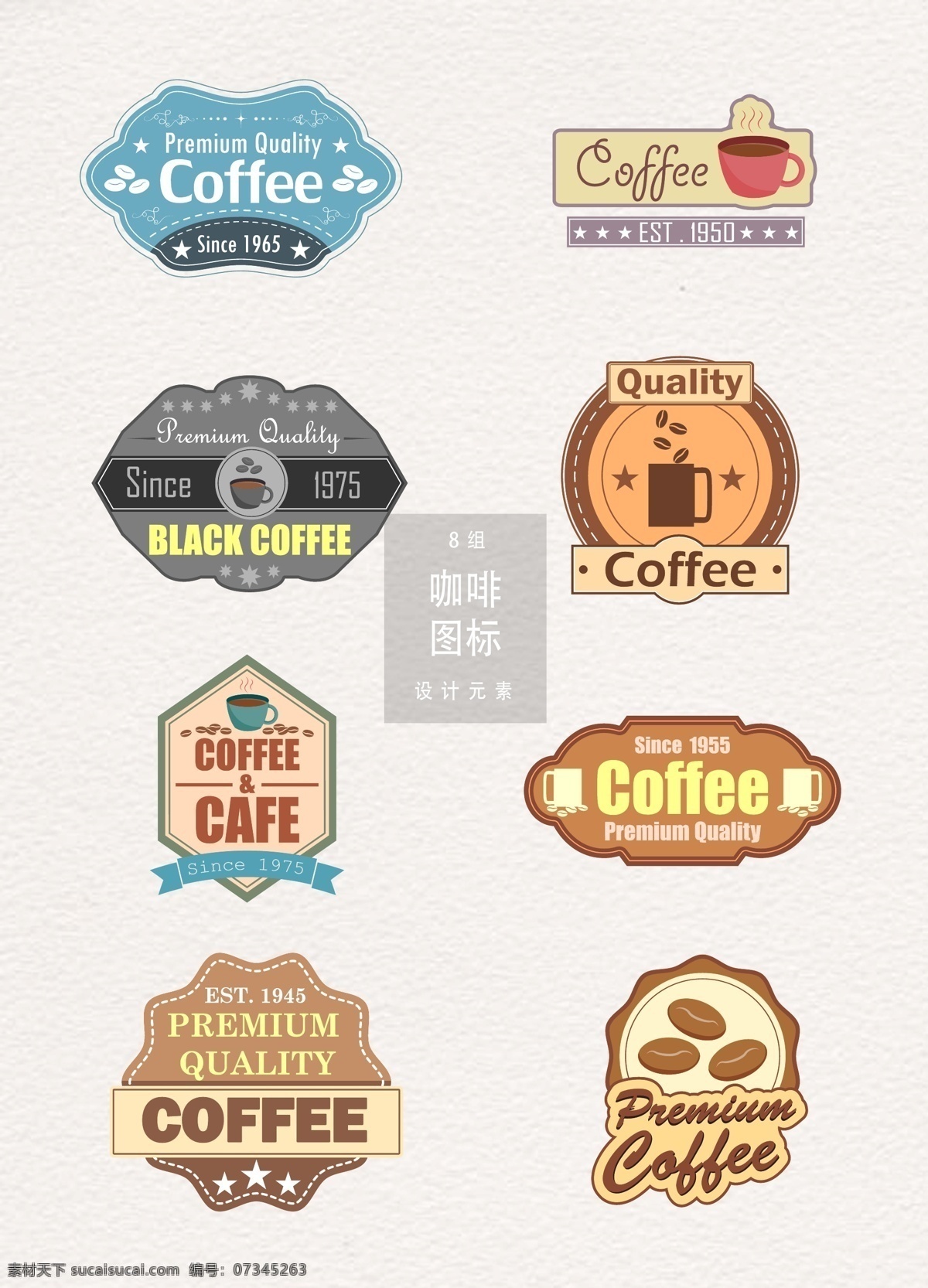 咖啡 图标 元素 ai素材 图标设计 矢量素材 丝带 咖啡图标 咖啡标志 怀旧图标