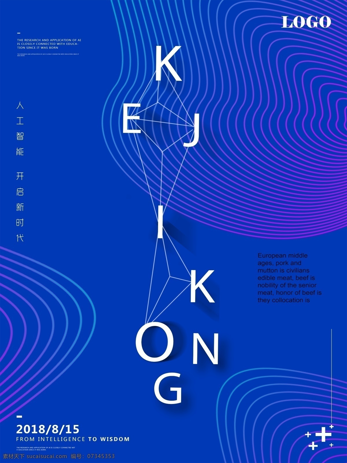 创意 蓝色 线条 纹理 精美 简约 字体 排版 科技 海报 蓝色背景 字体设计 活动海报 线条纹理 字母组合 科技感 科技控 科技活动 科技公司 企业活动海报 科技展览海报 创意海报设计 彩色线条 版式 文字组合