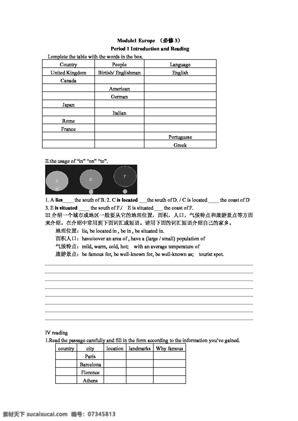 英语 外 研 版 module1 europe 必修3 外研版 学案