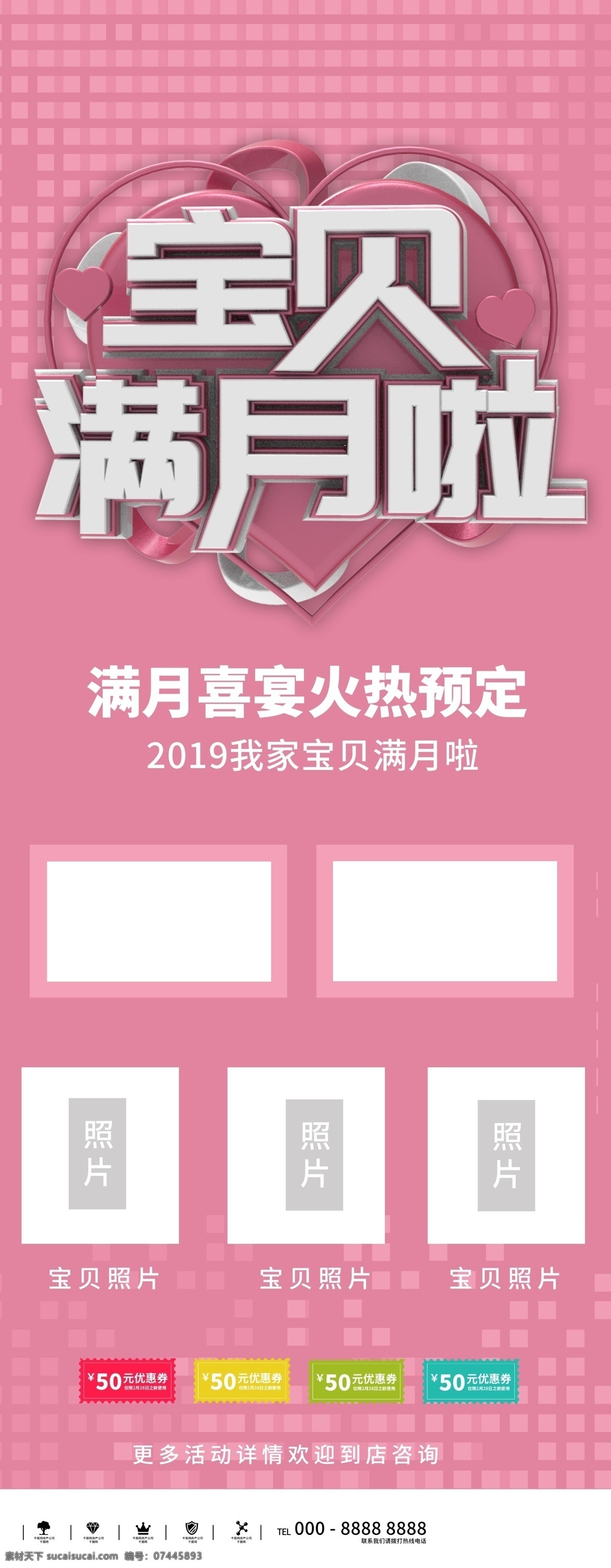 满月展架 生日快乐 宝宝宴 满月宴 百日宴 生日宴 周岁宴 生日易拉宝 生日x展架 满月海报 儿童x展架 儿童易拉宝 宝宝照片模板 卡通模板 展架 门型展 易拉宝 x展架 百日宴满月 儿童生日 宝宝百天 满月 周岁 百天 宝宝生日 蛋糕 可爱卡通 宝宝宴展架 生日蛋糕 生日水牌 生日满月