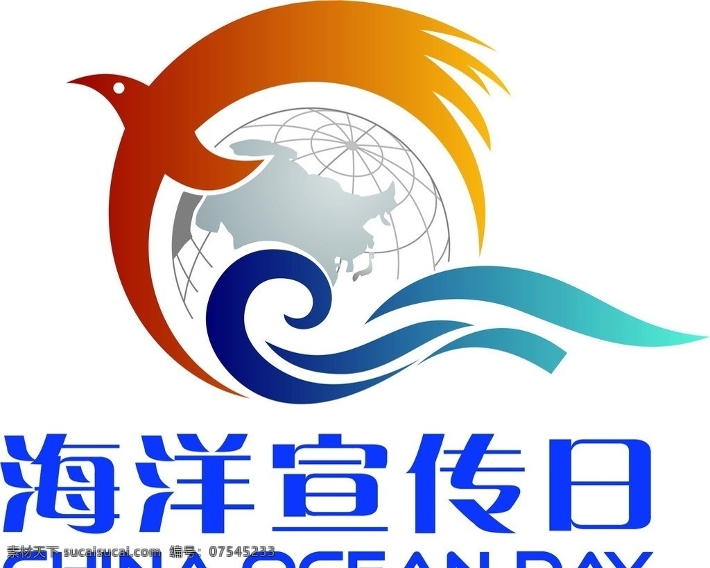 海洋 宣传日 标志 中国 海洋局 矢量标志 公共标识标志 标识标志图标 矢量