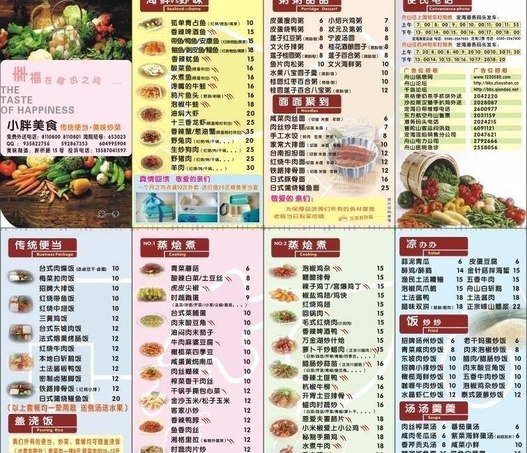 菜单 菜单菜谱 菜谱 美酒 美食 美食背景 美食坊毛笔字 美食广告 外卖单 外卖 外卖卡 西餐厅菜单 美食节 美食海报 美食招牌 美食展板 美食图片 美食画册 西餐 西餐厅 西餐菜谱 西餐菜单 西餐美食 西餐图片 西餐摆盘图片 西餐摆台图片 西餐美食网 西餐菜谱图片 矢量 矢量菜单 海报背景图