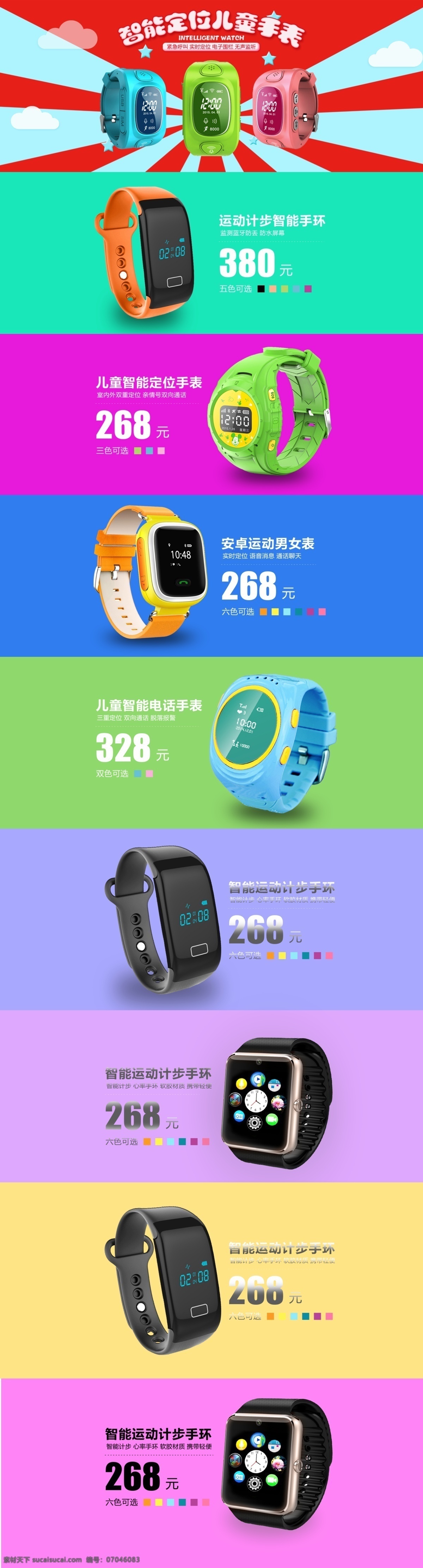淘宝 儿童用品 店铺 首页 儿童 紫色