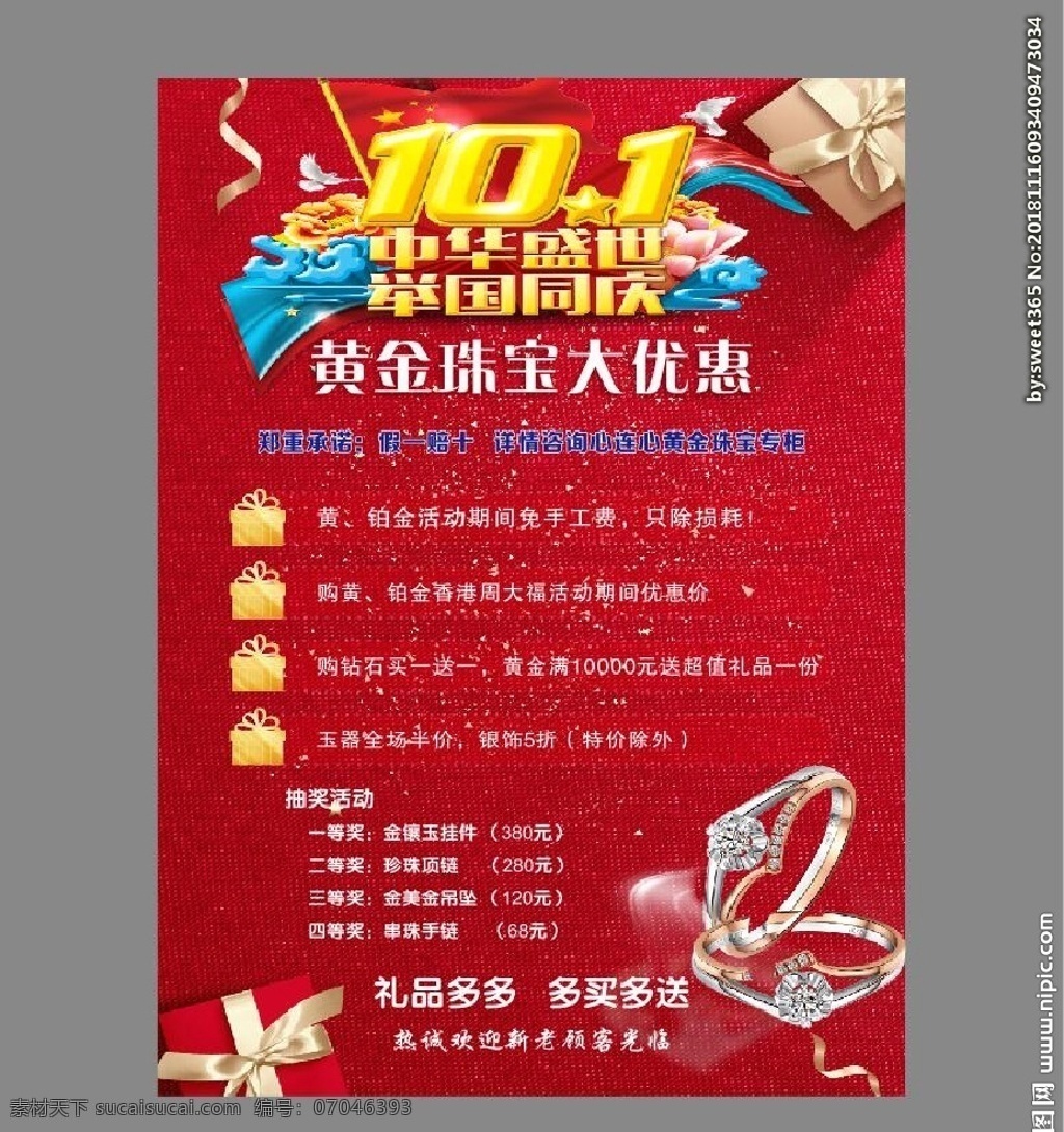 珠宝单页 钻戒 钻戒海报 钻戒广告 钻石对戒 情侣对戒 绅士 珠宝海报 珠宝广告 珠宝首饰 珠宝背景 钻戒背景 彩宝 克拉钻 订婚 婚戒 婚纱礼服 婚庆海报 影楼海报 珠宝形象 钻戒单页 情人节海报 七夕海报 珠宝钻石 钻石首饰 钻石戒指 钻石海报 钻戒吊旗 珠宝展板 钻戒展板 银饰 黄金 珠宝 海报 dm宣传单