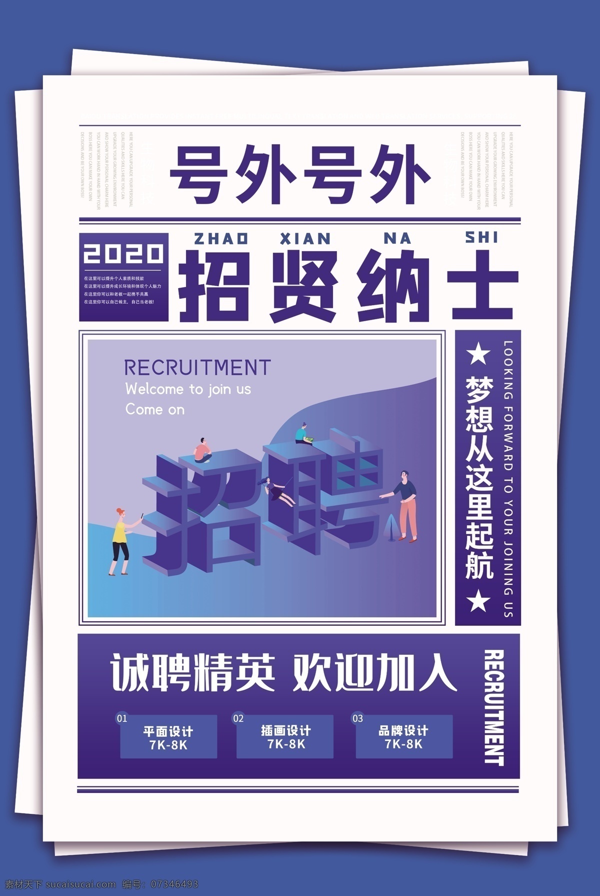 招聘海报图片 招聘海报 招牌广告 招聘 招聘广告 人才招聘 招聘展架 校园招聘 招聘x展架 招聘易拉宝 招聘展板 招聘模板 招聘简章 招聘宣传单 招聘会 高薪招聘 公司招聘 企业招聘 商店招聘 夜场招聘 招聘传单 商场招聘 招聘素材 酒吧招聘 招聘单页 招聘dm 招聘启示 招聘单位 创意招聘 招聘设计