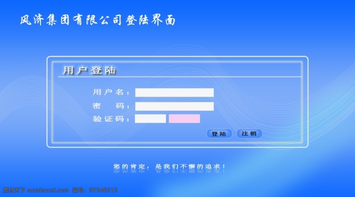 用户 登陆 界面 分层 用户登陆界面 清新背景 优美线条 线条 界面背景 淘宝界面设计 淘宝 广告 banner