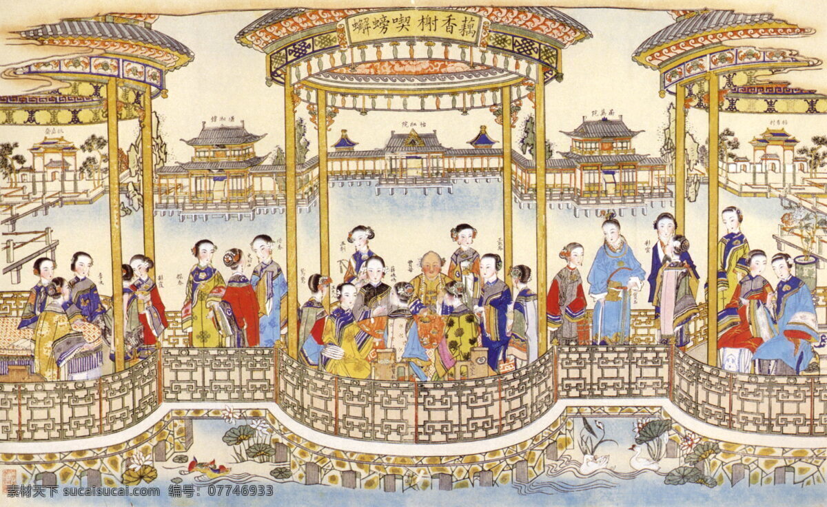 藕香榭吃螃蟹 古图欣赏 绘画书法 文化艺术