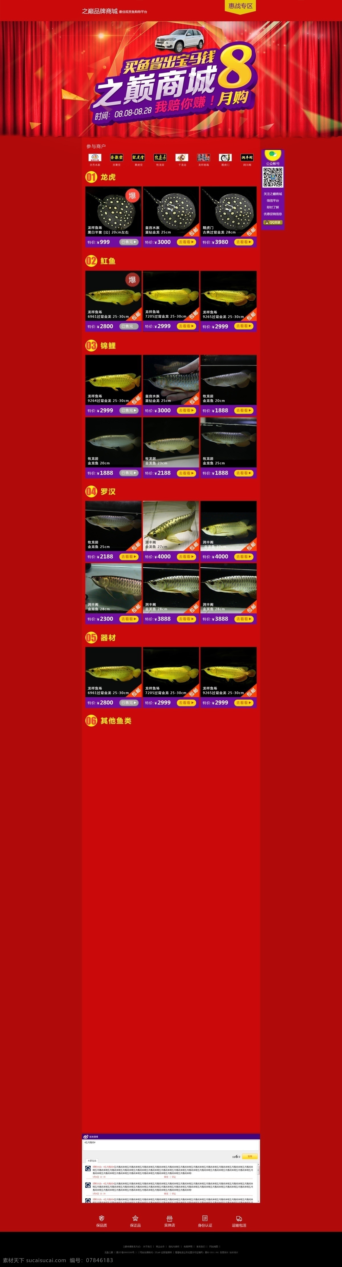 淘宝网页设计 淘宝首页 淘宝网页 布局 团购网页 团购 中文模板 网页模板 源文件 淘宝界面设计 淘宝装修模板
