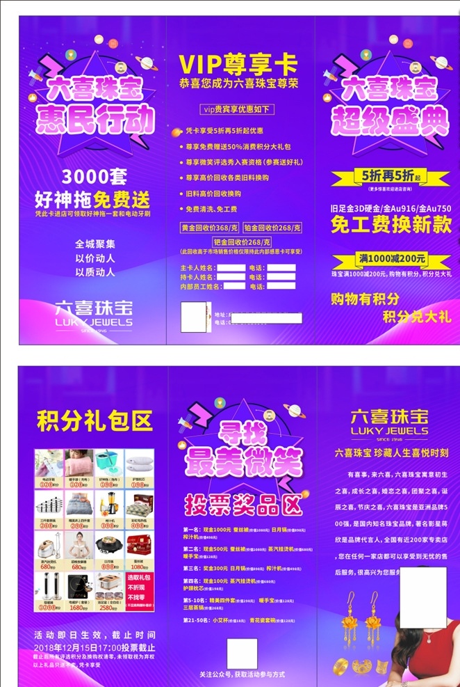 紫色三折页 折页 三折页 折页模板 宣传折页 企业三折页 寻找最美折页 美容三折页 会所三折页 家纺三折页 房地产三折页 广告三折页 三折页模板 传单商务折页 装饰三折页 足浴三折页 房产三折页 饰品三折页 服饰三折页 画册封面 封套模版 封套设计 工艺品三折页 dm宣传单