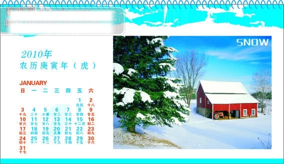 雪景1月 2010年 台历