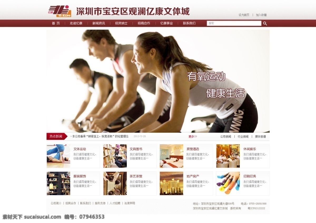 集团 集团网站 网页模板 源文件 中文模板 网站 模板下载 集团网 大气 集团首页 网站设计 网页素材