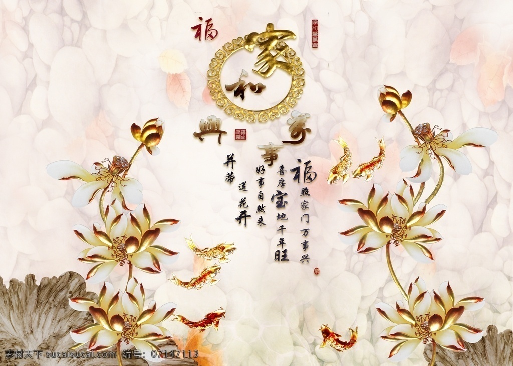 3d背景墙 3d 背景墙 3d背景 墙 荷花 彩雕 2019 分层
