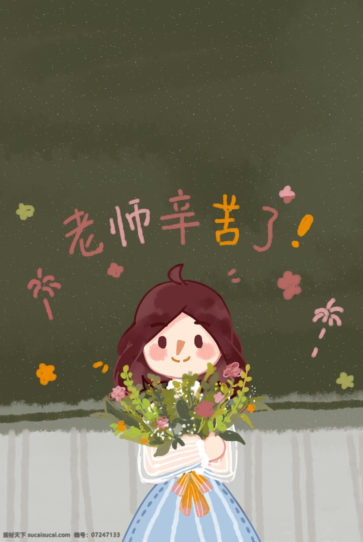 教师节 老师 辛苦 手绘 海报 背景 9月10日 辛苦了 黑板 粉笔字 捧花 女孩 祝福 教室