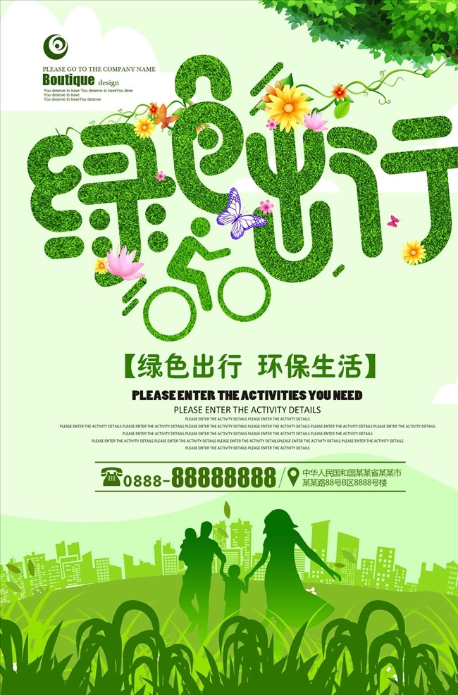绿色 出行 公益 海报 绿色出行 公益广告 低碳城市 骑行 低碳生活 环保 低碳环保 绿色环保 绿色城市 环保创意海报 生态环保 低碳出行 环保低碳 低碳标语 低碳 节能减排 节能 低碳节能 低碳海报 爱护环境