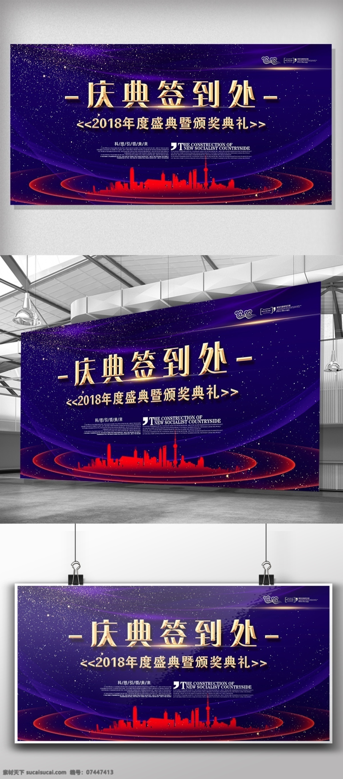 2018 狗年 庆典 签到 处 展板 舞台 背景 红色背景 年会 企业背景 签到处 年会海报 携手并进 共赢未来 签到板 年会展板 答谢会 新年 企业年会背景 元旦背景 新年联欢晚会 年会背景 中国 签到处设计