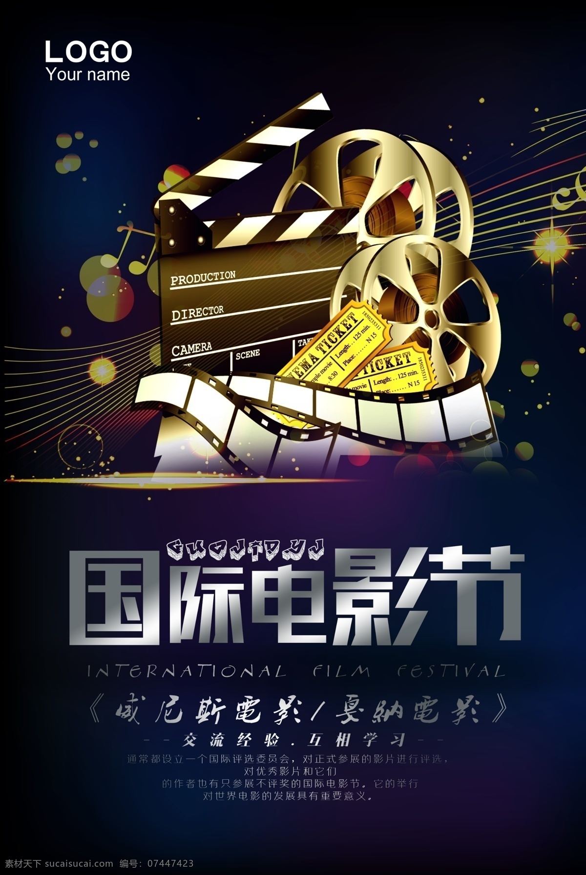 创意 时尚 国际电影节 海报 电影 电影院 电影素材 海报模板 国际 中国电影节 电影节 看电影 电影城 电影元素 电影胶卷 3d电影 免费看电影 电影票团购 电影票促销 免费模板 时尚创意
