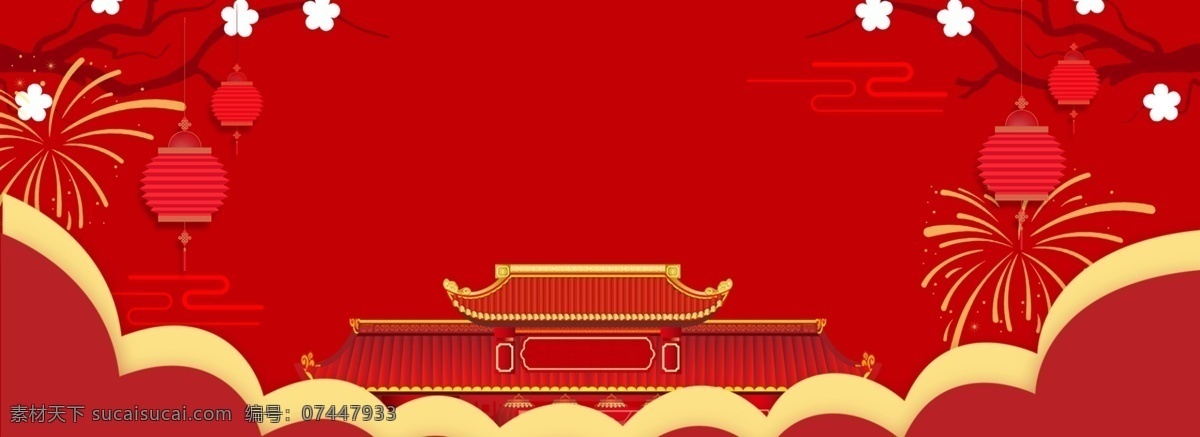 新年 年货 节 红色 中 国风 海报 背景 年货节 春节 新春 中国风 灯笼 烟花 幸运 抢年货 年货盛典 小年