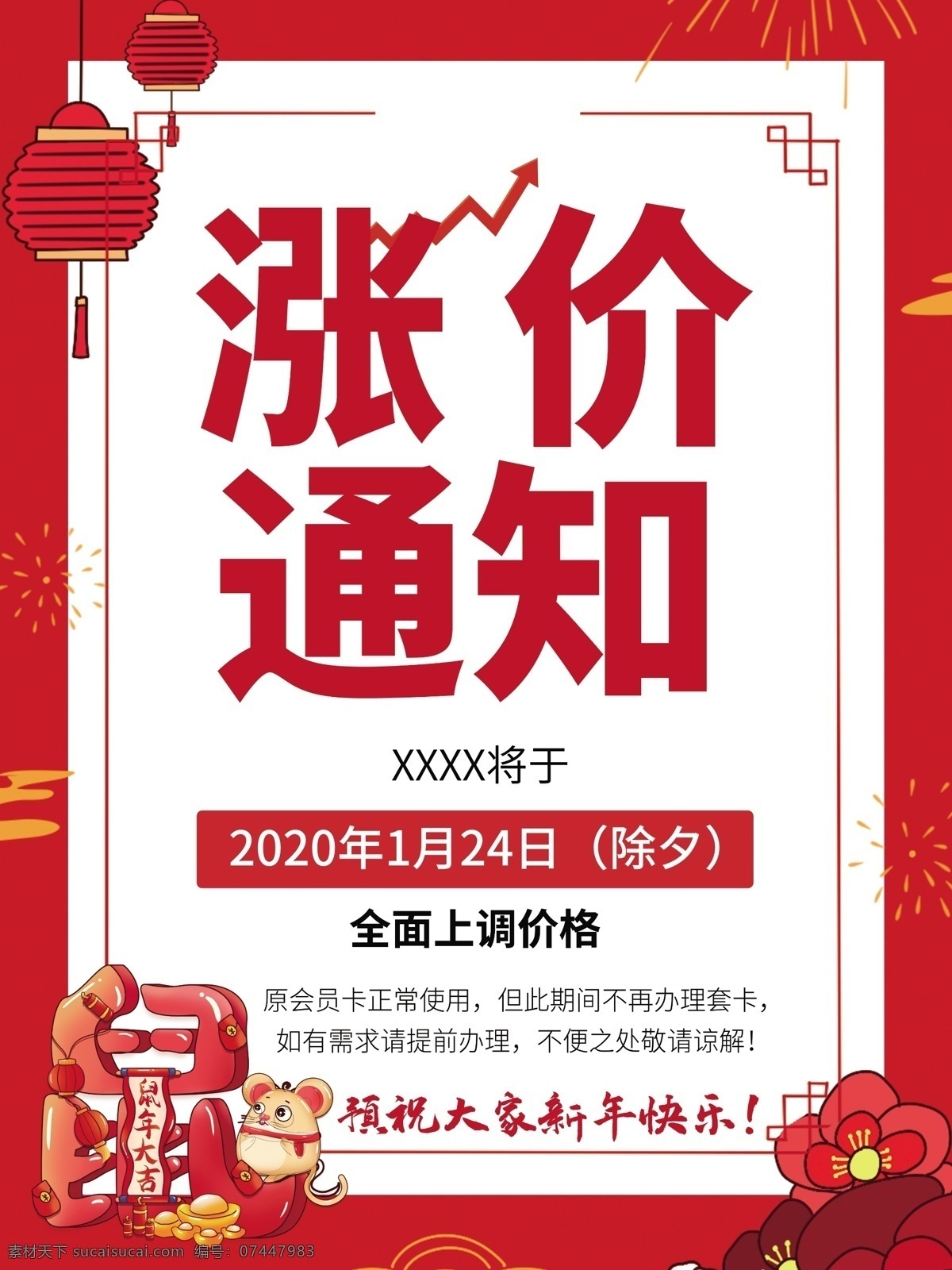 发型 发型设计 造型店 理发店广告 美妆 洗剪吹 美发沙龙店 美容店 美发店招牌 美发廊 发廊 理发店 理发 美发 洗发 剪发 烫发 染发 焗油 剪刀 美发沙龙 春节 新年 理发店海报 理发店单页 洗剪吹海报 洗剪吹单页 理发涨价通知