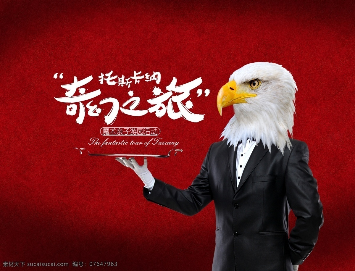 奇幻 鹰人服务生 鹰 人 服务生 红色