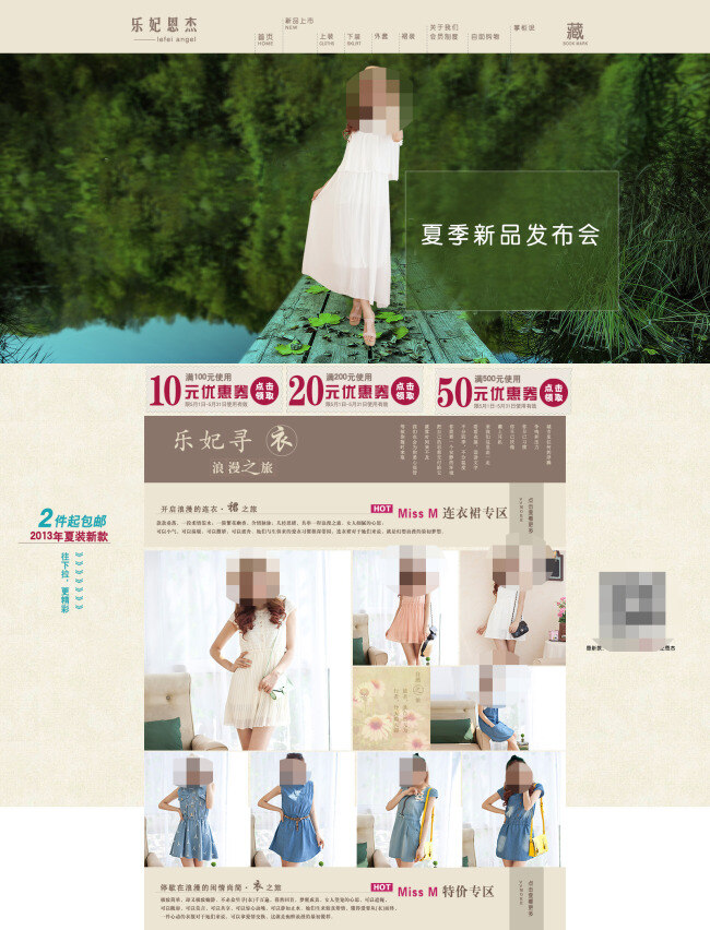 夏季 女装 店铺 首页 模板 海报 详情页海报 活动促销海报 psd海报 白色